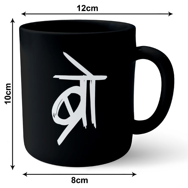Bro Hindi Typography - Black Ceramic Mug