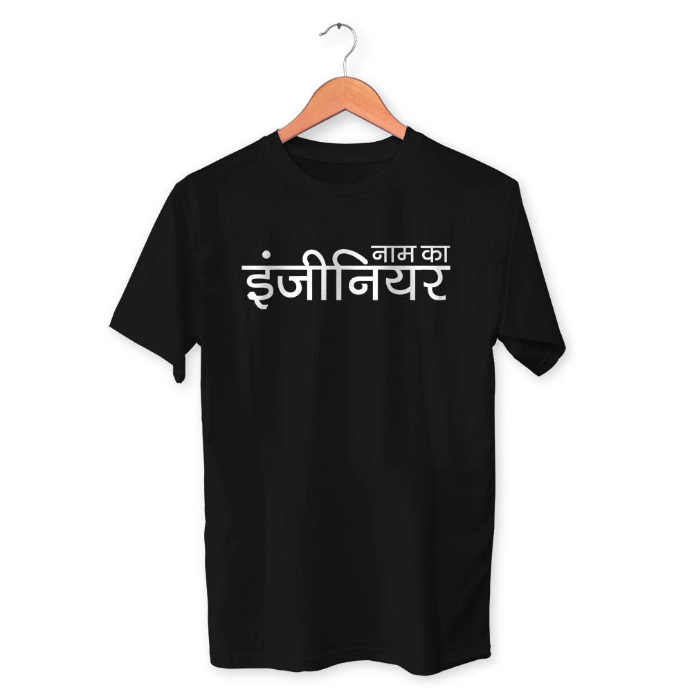 Naam Ka Engineer Cotton Unisex Black Tshirt