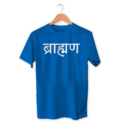 Brahmin Cotton Unisex Royal Blue Tshirt