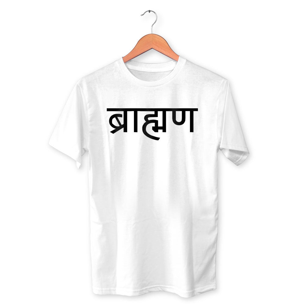 Brahmin Cotton Unisex White Tshirt