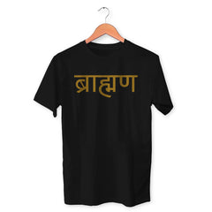 Brahmin Cotton Unisex Black Tshirt