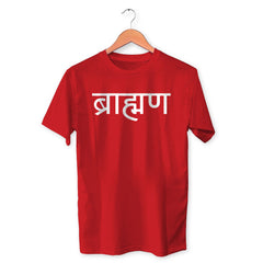 Brahmin Cotton Unisex Red Tshirt