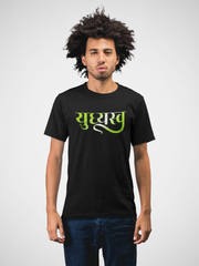 Yudhyasva Unisex Black Tshirt