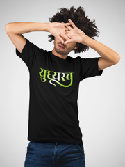 Yudhyasva Unisex Black Tshirt