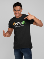 Deshbhakt Cotton Unisex Black Tshirt