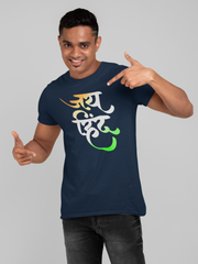 Jai Hind Cotton Unisex Navy Blue Tshirt