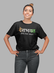 Deshbhakt Cotton Unisex Black Tshirt